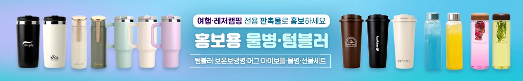 물병
