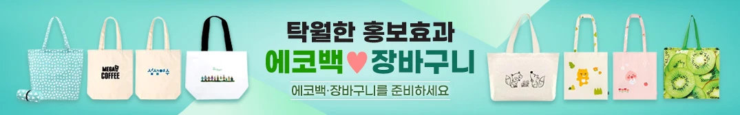 에코백