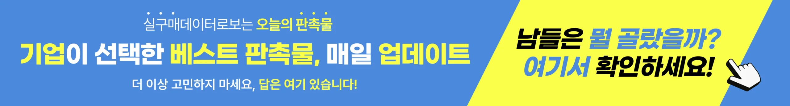 판촉물 추천 · 인기 판촉물 순위