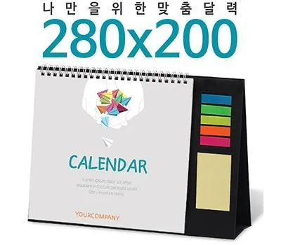 탁상달력 주문제작 280x200 점착메모지