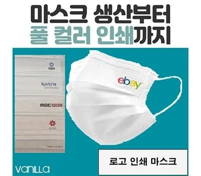 국산 덴탈형 바닐라 1P 인쇄마스크
