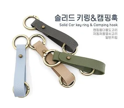 솔리드열쇠고리 캠핑고리겸용