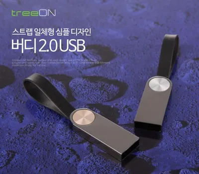 트리온 버디 2.0 USB메모리 4G-128G
