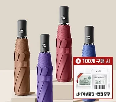 아르딘 3단 자동 암막우산