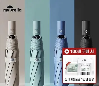 마이브렐라 파솔라 3단 자동 우양산