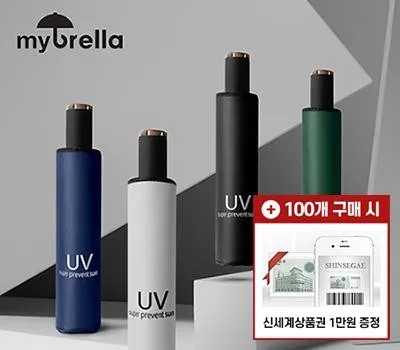 마이브렐라 UV 솔리드 3단 수동 암막 양우산