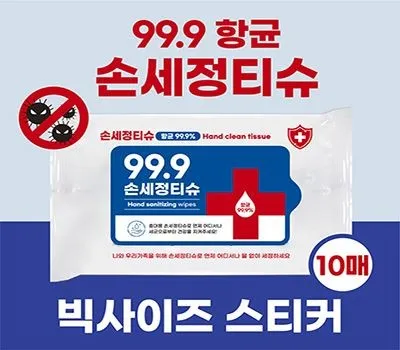 클린데이 손세정티슈 10매