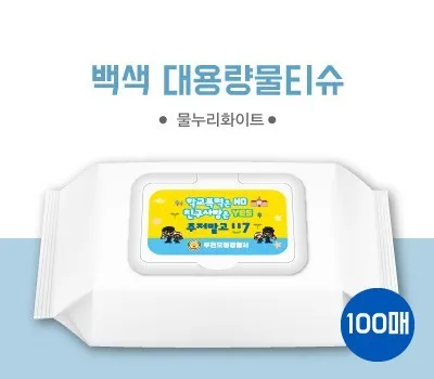 100매 백색물티슈