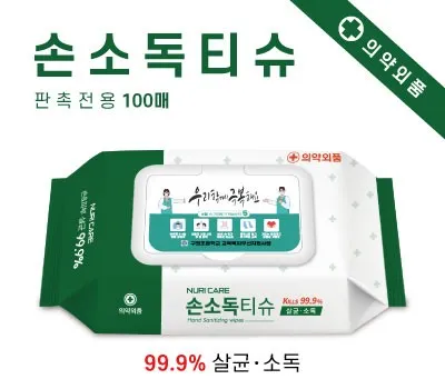 손소독티슈 100매 45gsm