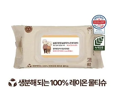 에코닉 생분해 브라운 캡형 60g 엠보싱 80매
