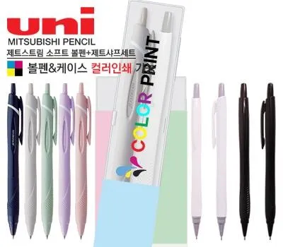 제트스트림 소프트 볼펜 제트샤프 세트