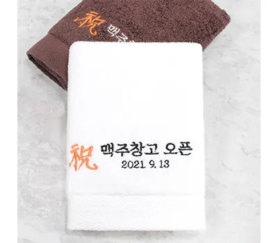 어메니티타올 웨이브 호텔수건 40수 코마사 180g 개업 오픈 답례품수건