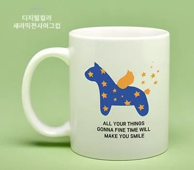 디지털컬러 세라믹전사인쇄 머그컵 325ml 11온스