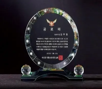 크리스탈 상패