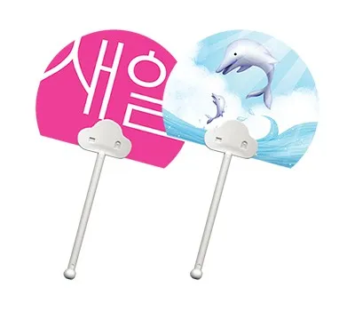 반달 둘리 부채